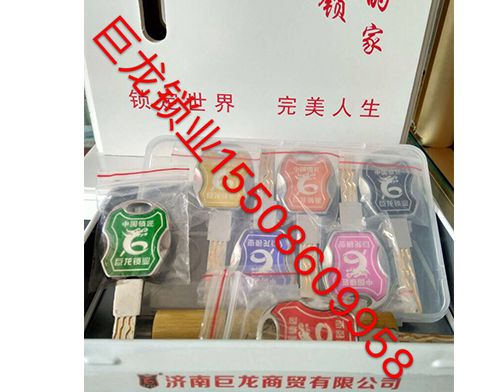 南充山东开锁培训